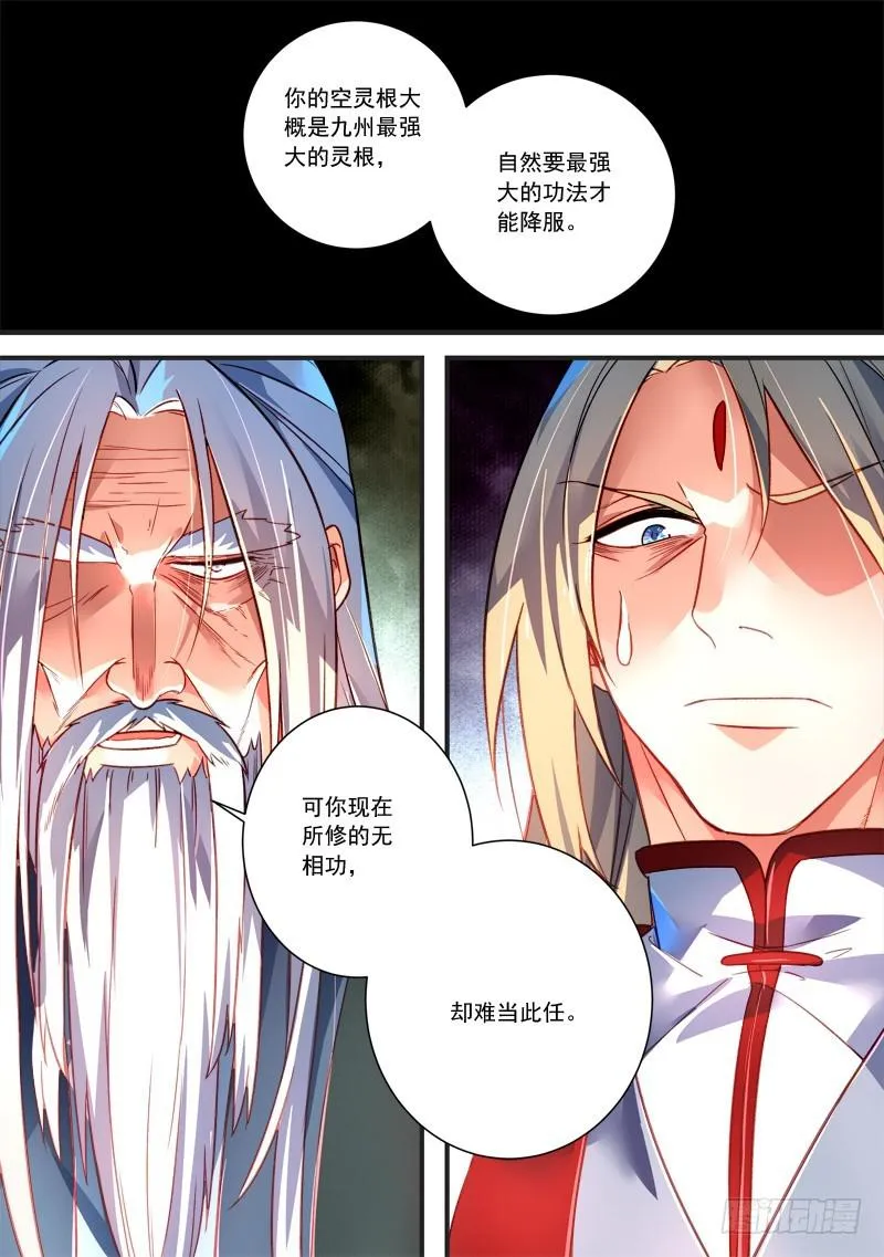 第三百六十二章 第5页