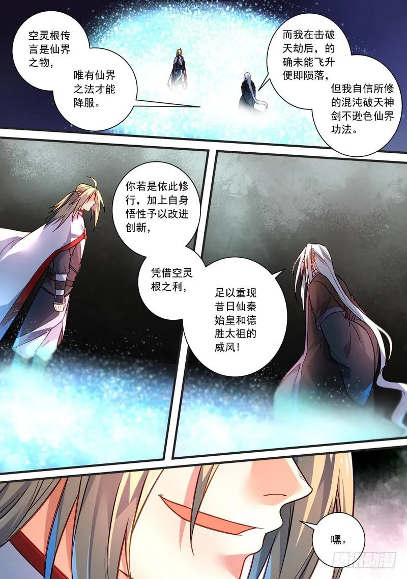 第三百六十二章 第6页