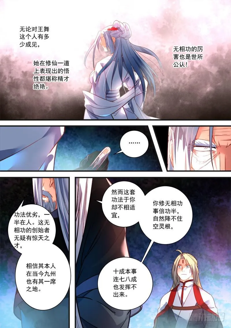第三百六十二章 第8页