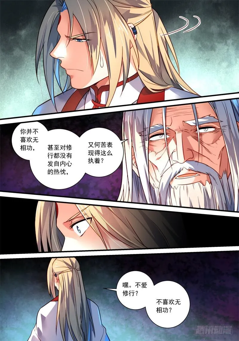 第三百六十二章 第9页