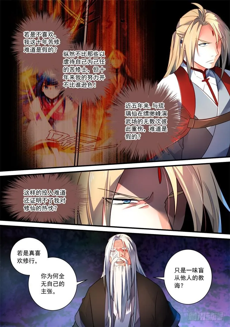 第三百六十二章 第10页
