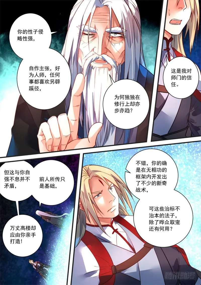 第三百六十二章 第11页