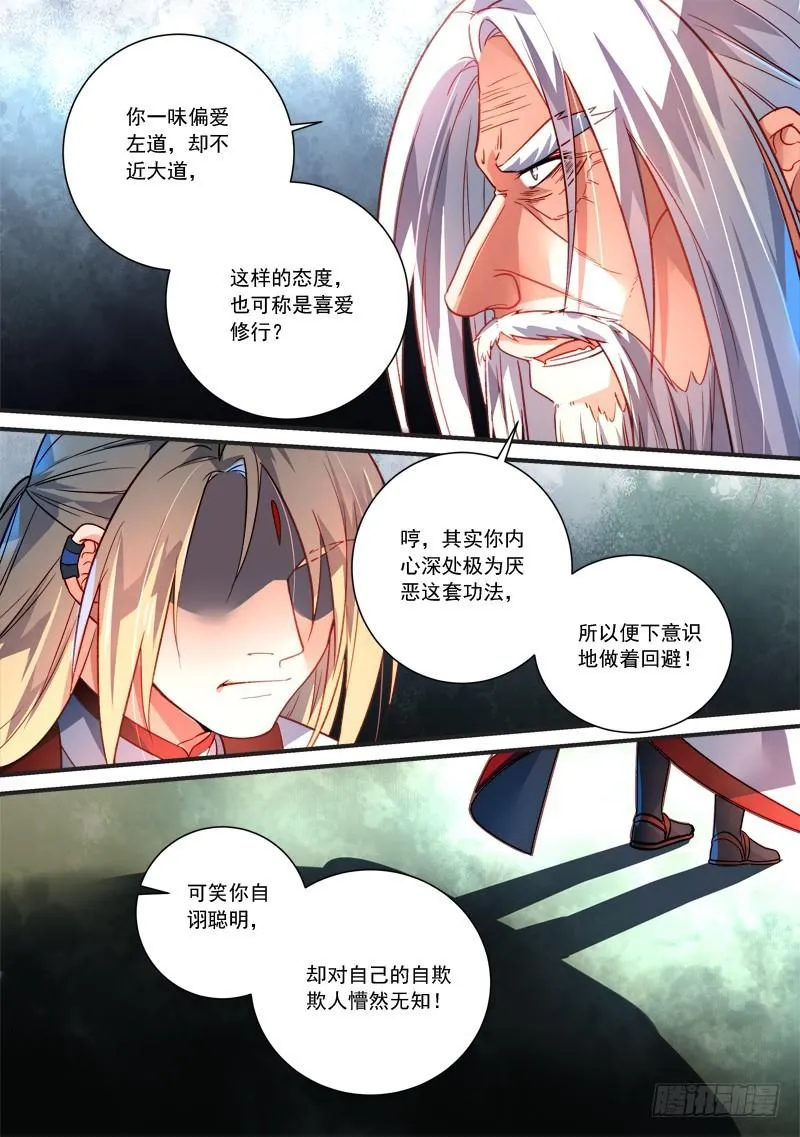 第三百六十二章 第12页