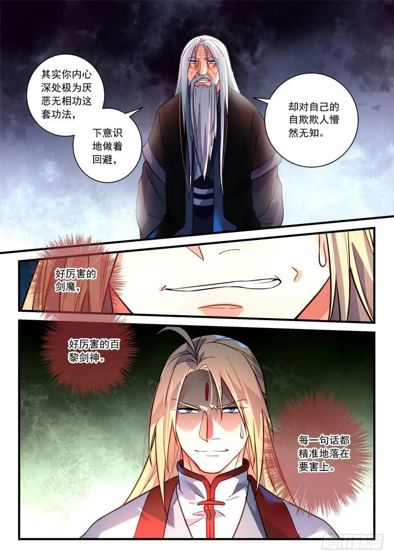 第三百六十三章 第2页
