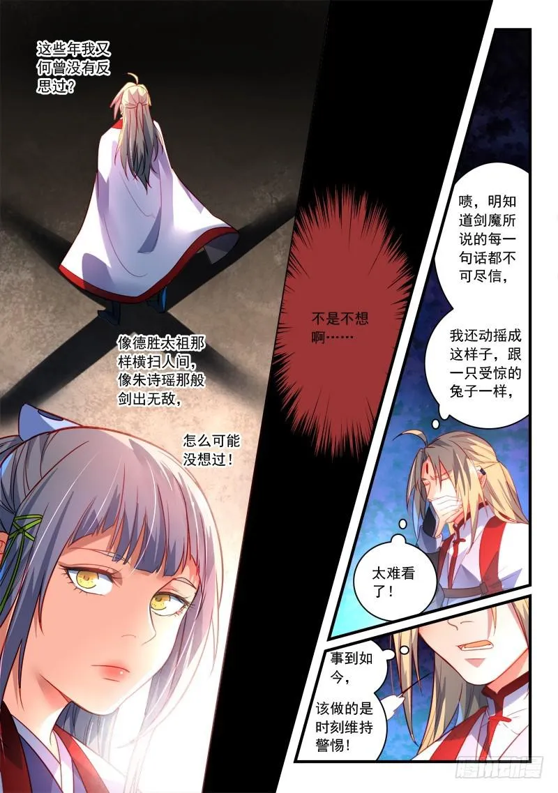 第三百六十三章 第3页