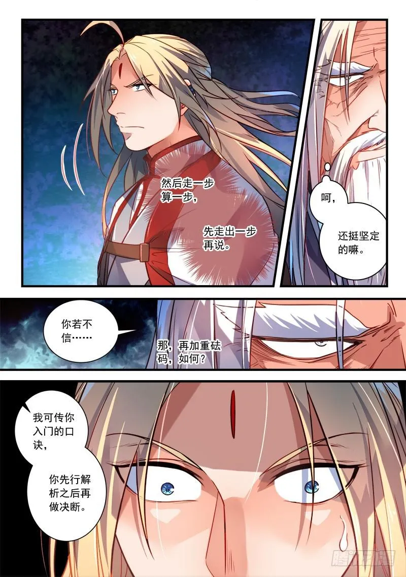 第三百六十三章 第4页