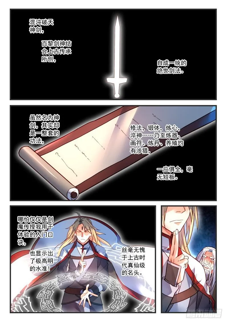 第三百六十三章 第6页