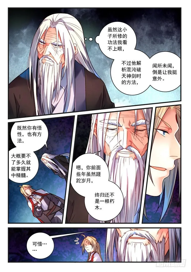第三百六十三章 第7页