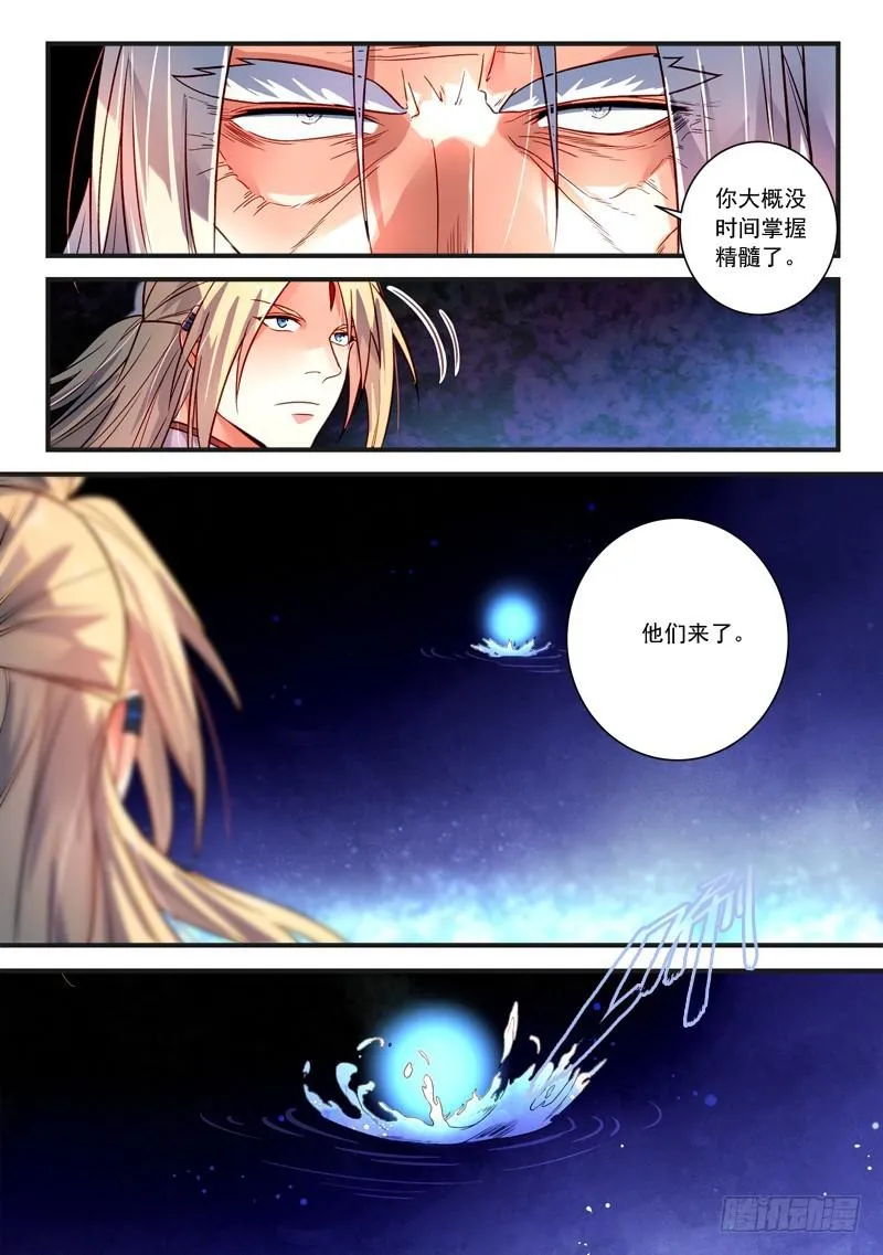第三百六十三章 第8页