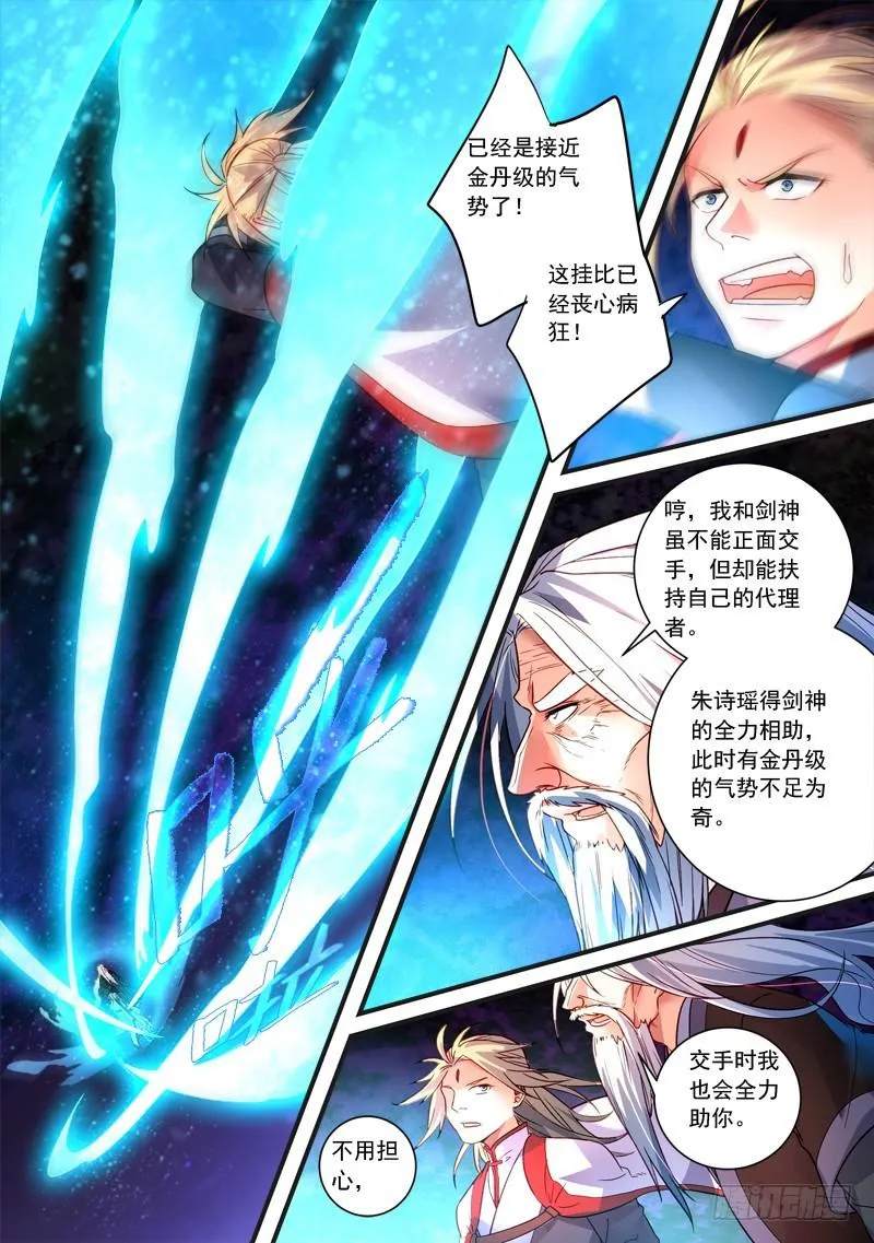第三百六十三章 第10页