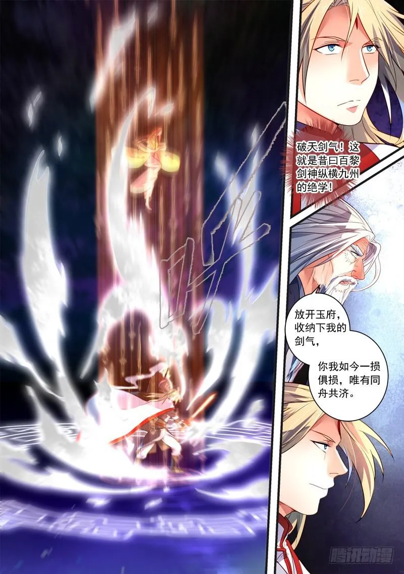第三百六十四章 第3页