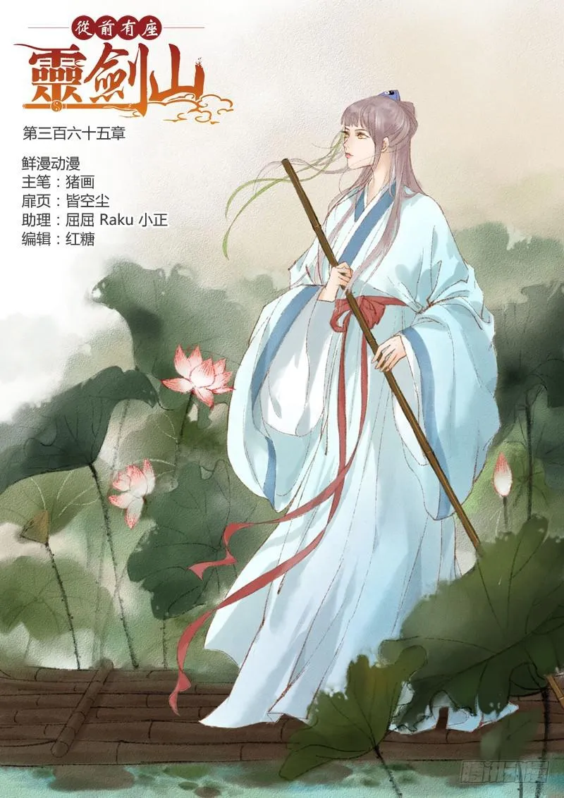 第三百六十五章 第1页