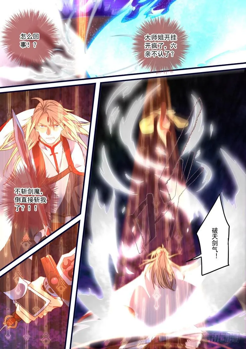 第三百六十五章 第2页