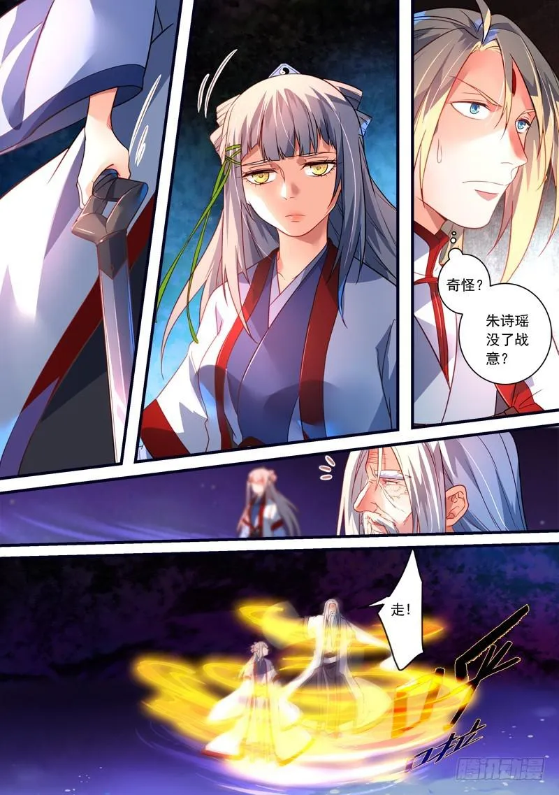 第三百六十五章 第8页