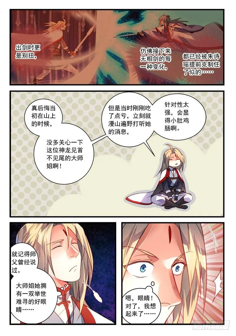第三百六十五章 第10页