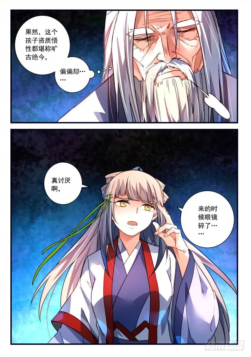 第三百六十五章 第12页
