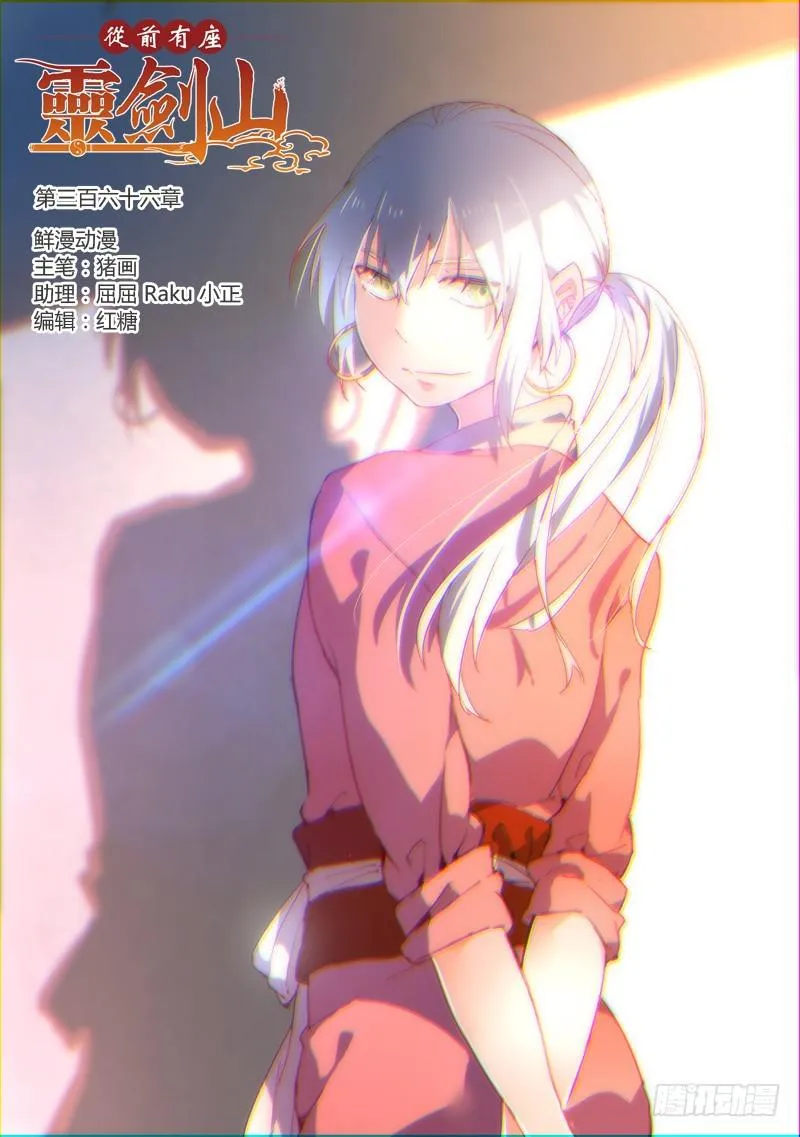 第三百六十六章 第1页