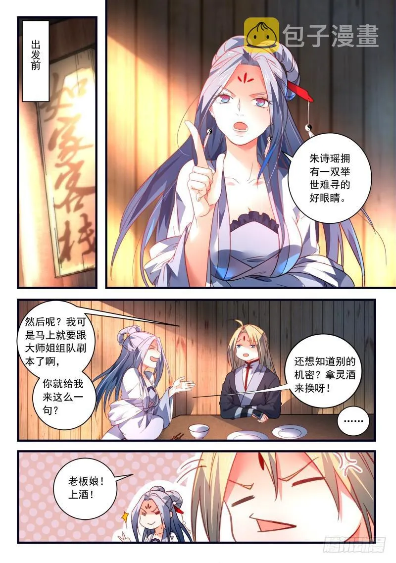第三百六十六章 第2页
