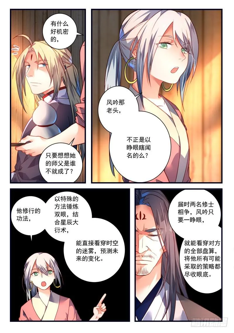 第三百六十六章 第3页