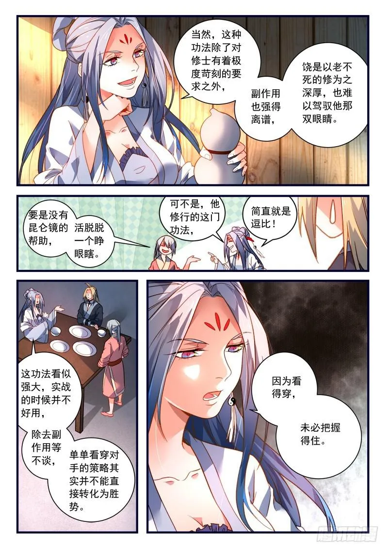 第三百六十六章 第4页