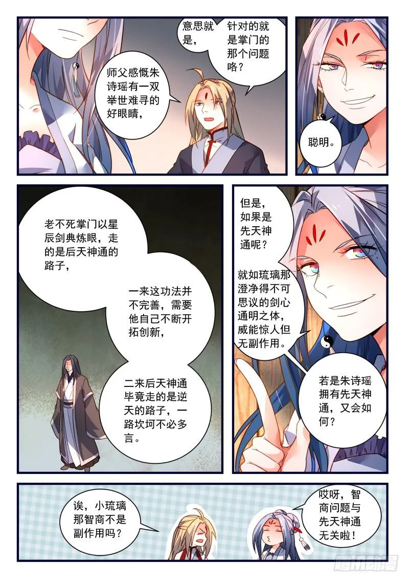 第三百六十六章 第5页