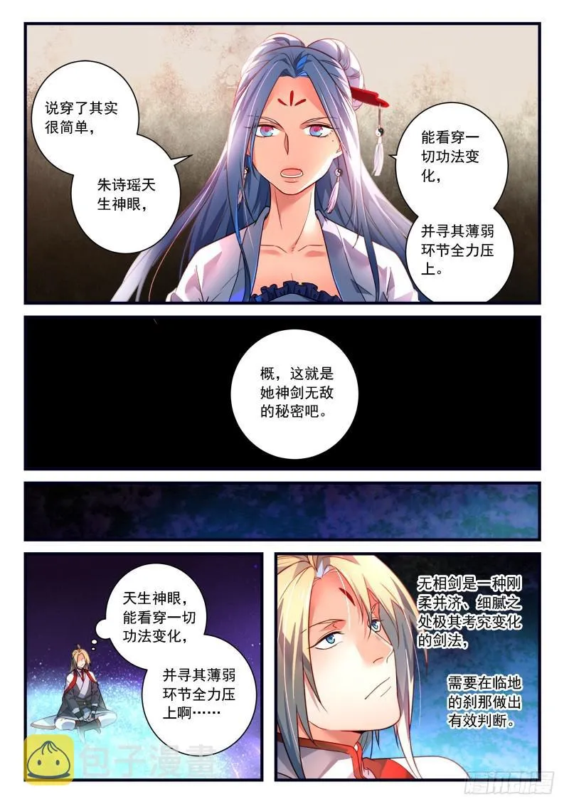 第三百六十六章 第6页