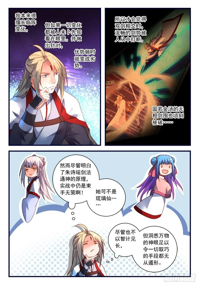 第三百六十六章 第7页