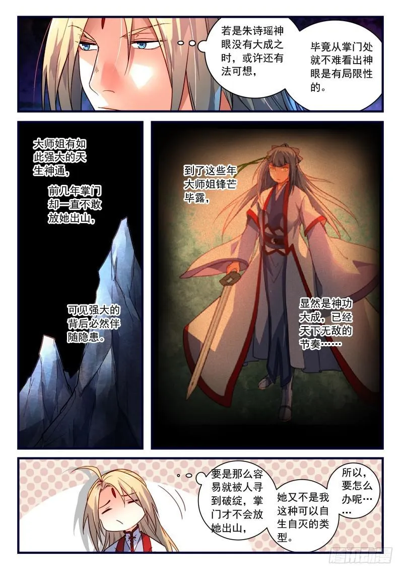 第三百六十六章 第8页