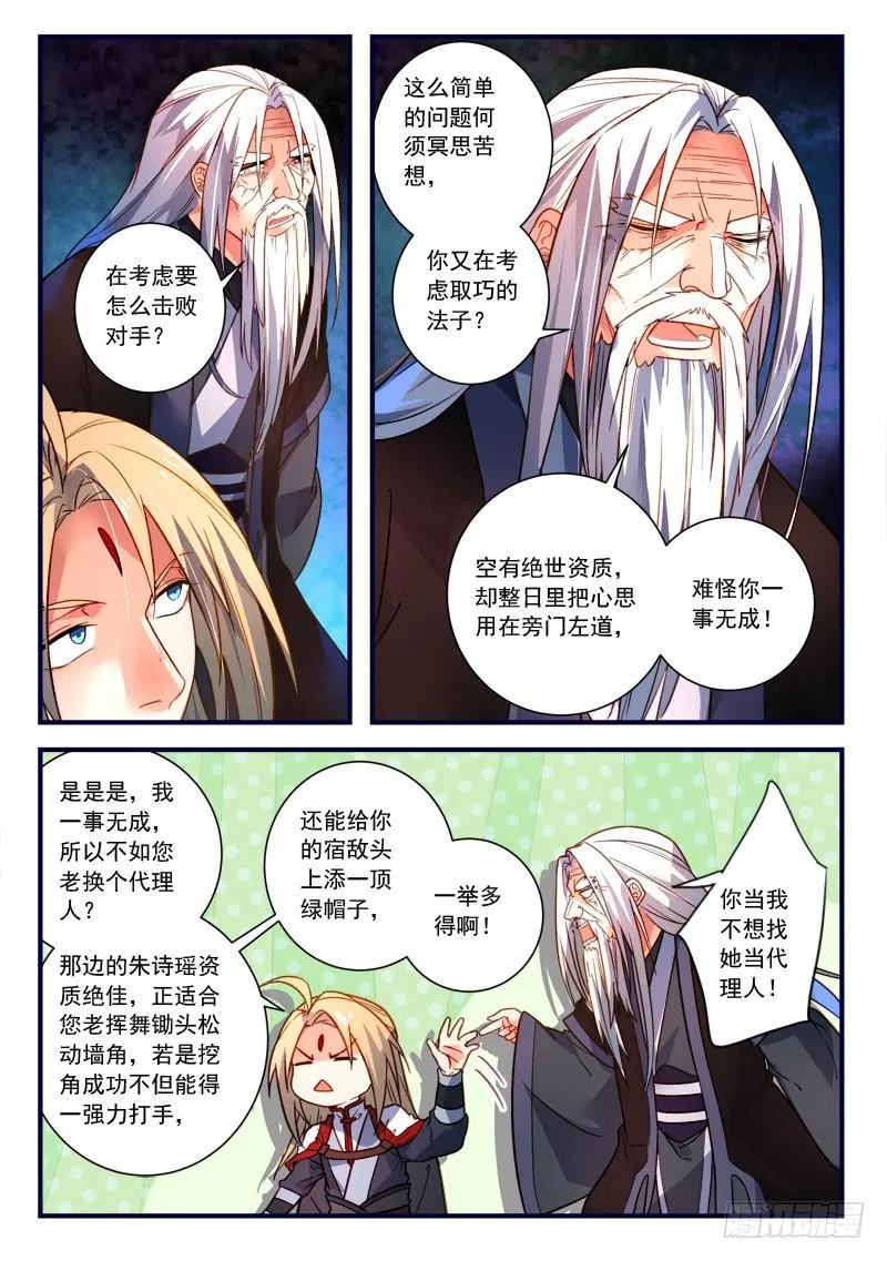 第三百六十六章 第9页