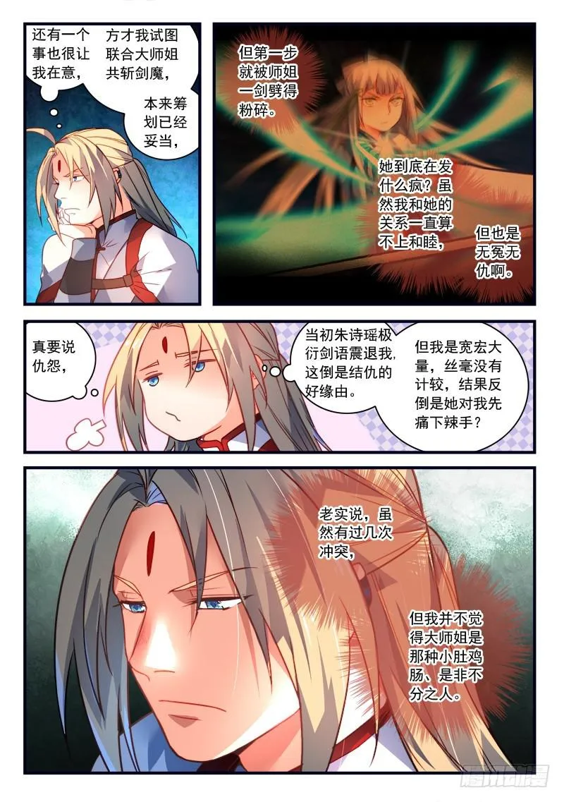 第三百六十六章 第10页