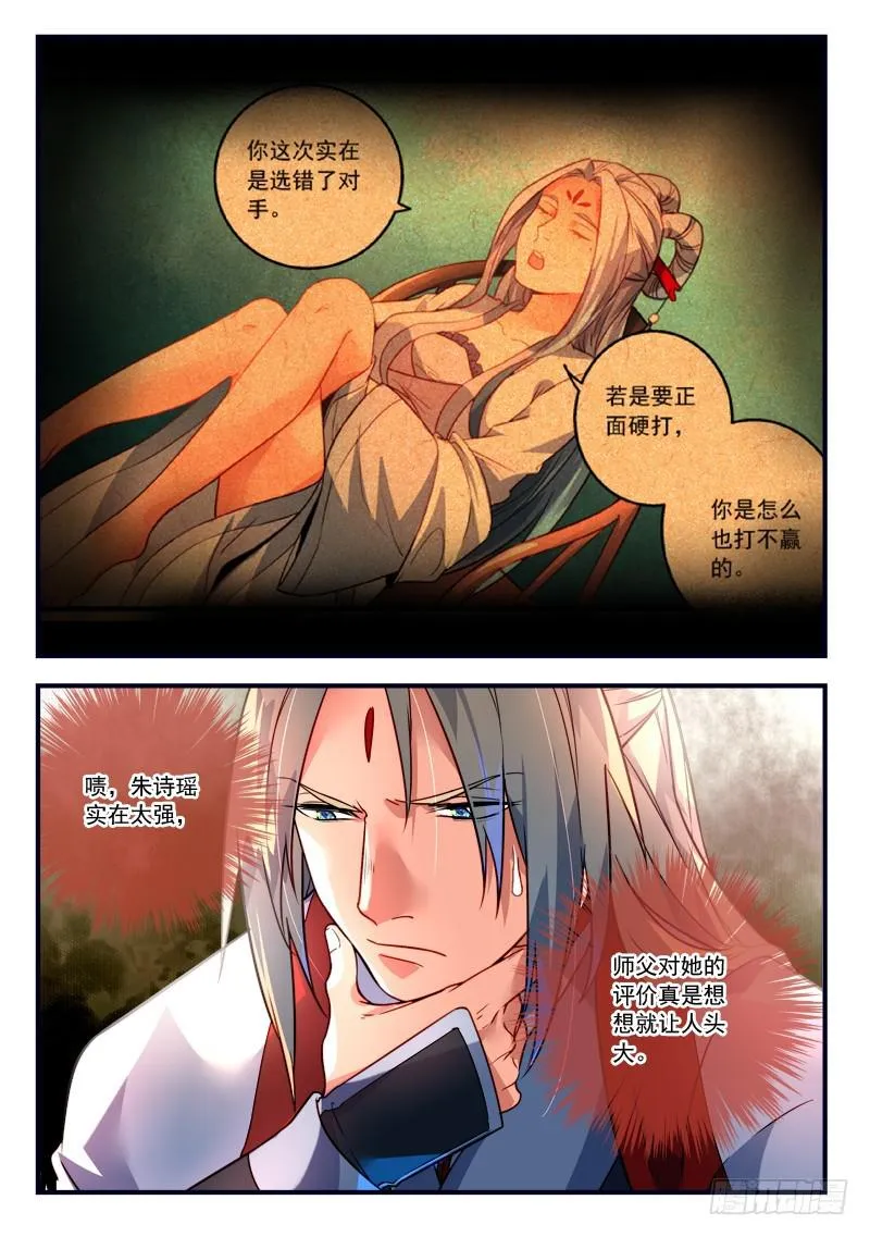 第三百六十六章 第12页