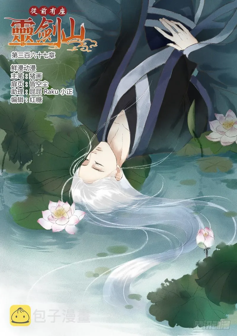 第三百六十七章 第1页