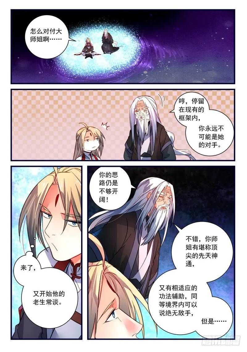 第三百六十七章 第2页