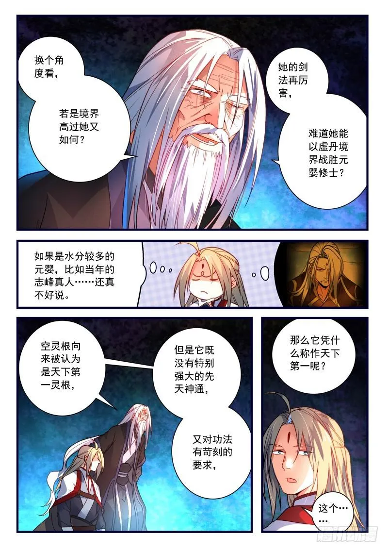 第三百六十七章 第3页