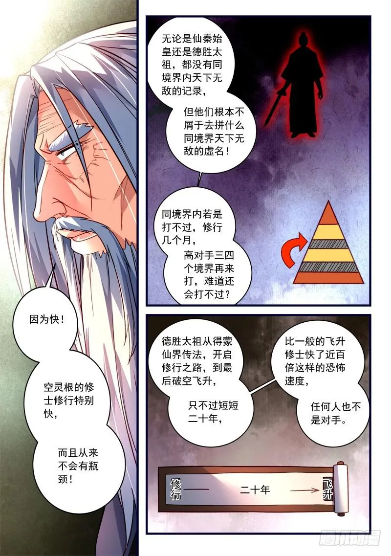 第三百六十七章 第4页