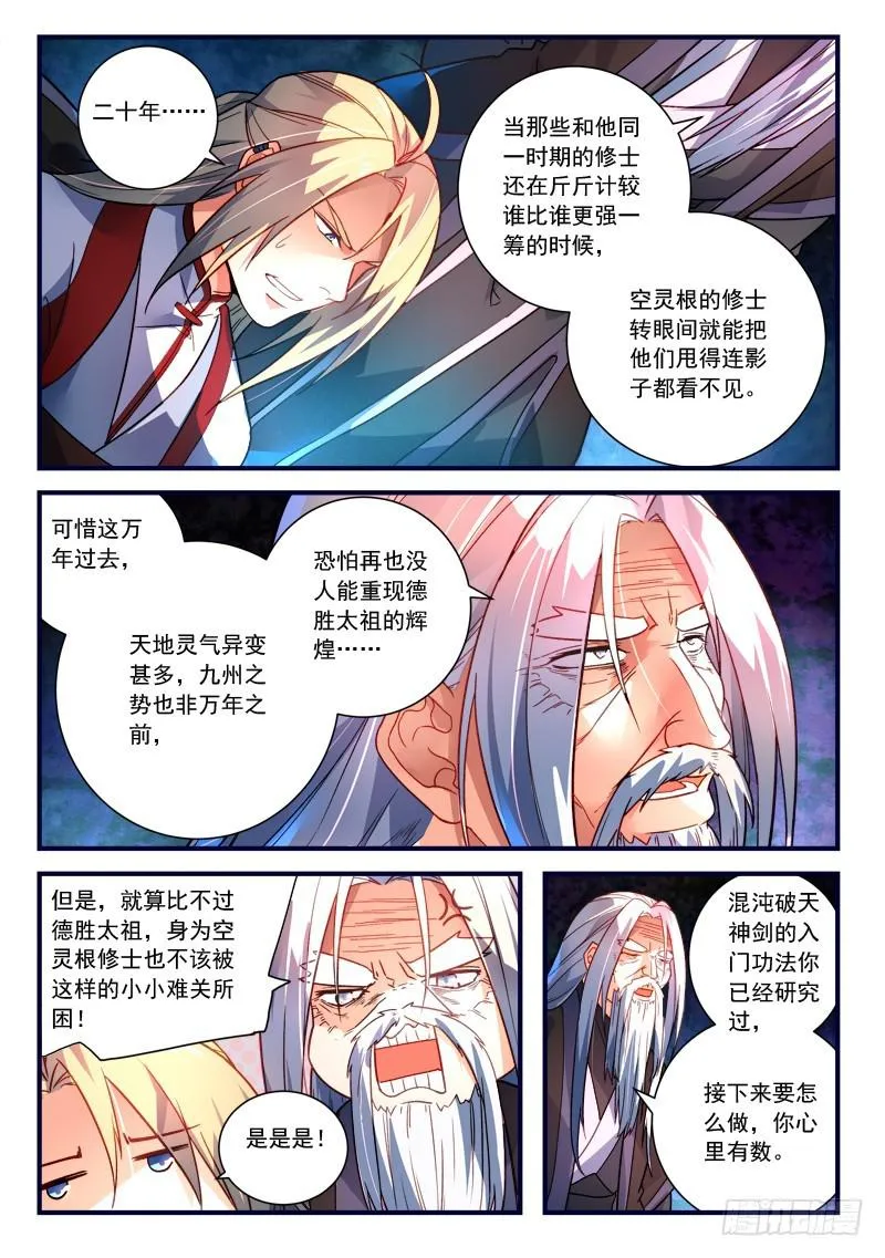 第三百六十七章 第5页
