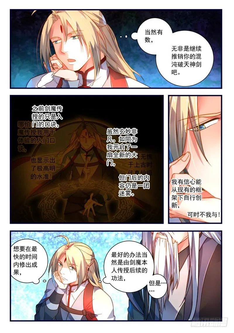 第三百六十七章 第6页