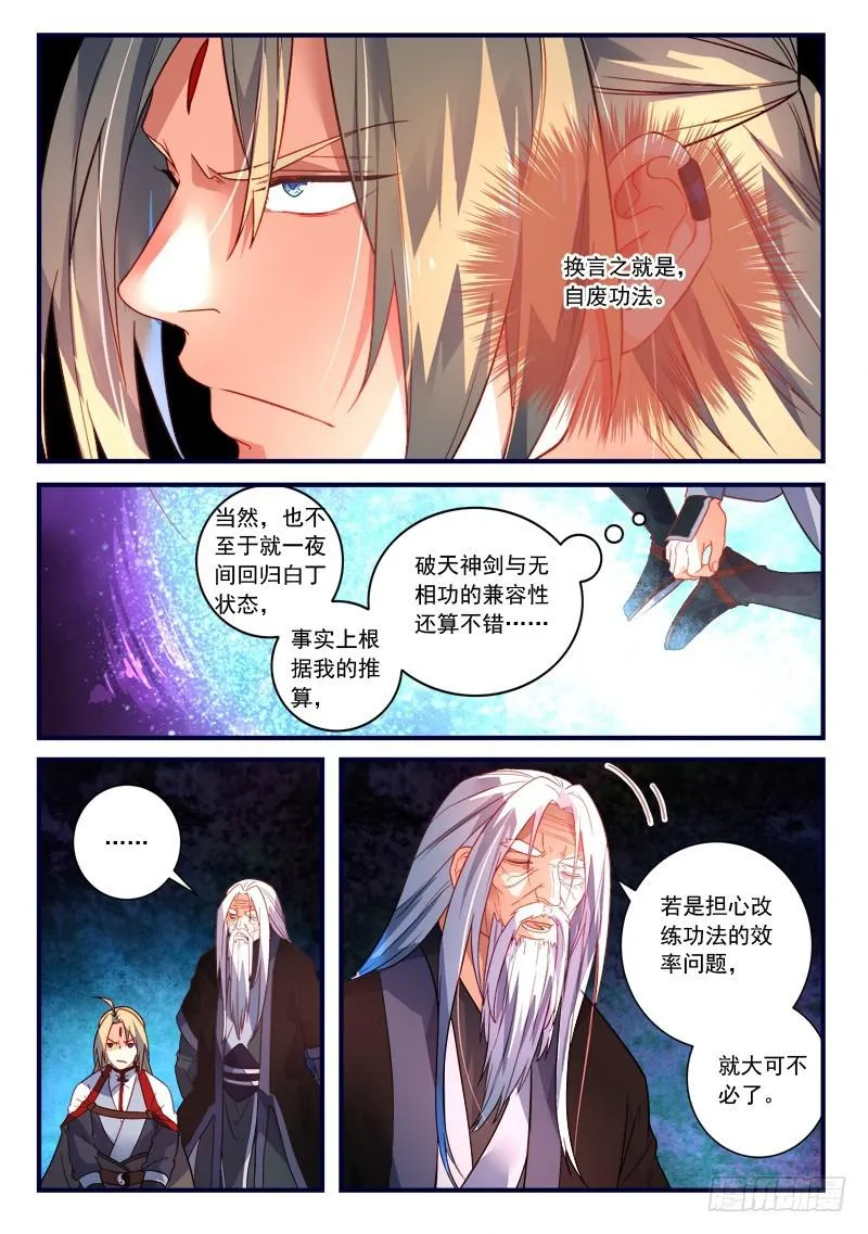 第三百六十七章 第8页