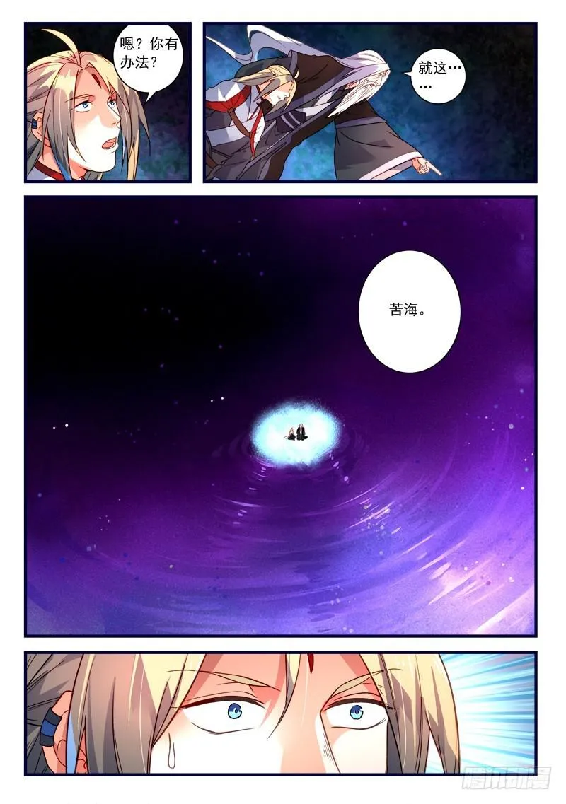 第三百六十七章 第9页