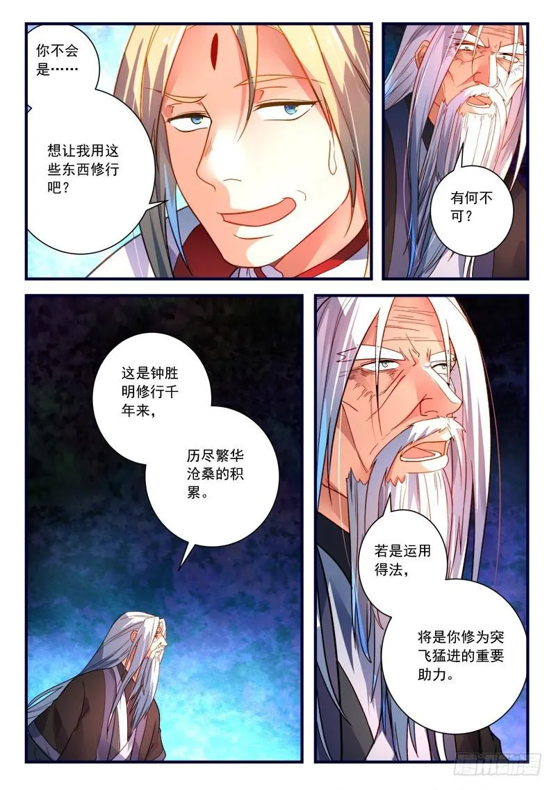 第三百六十七章 第10页
