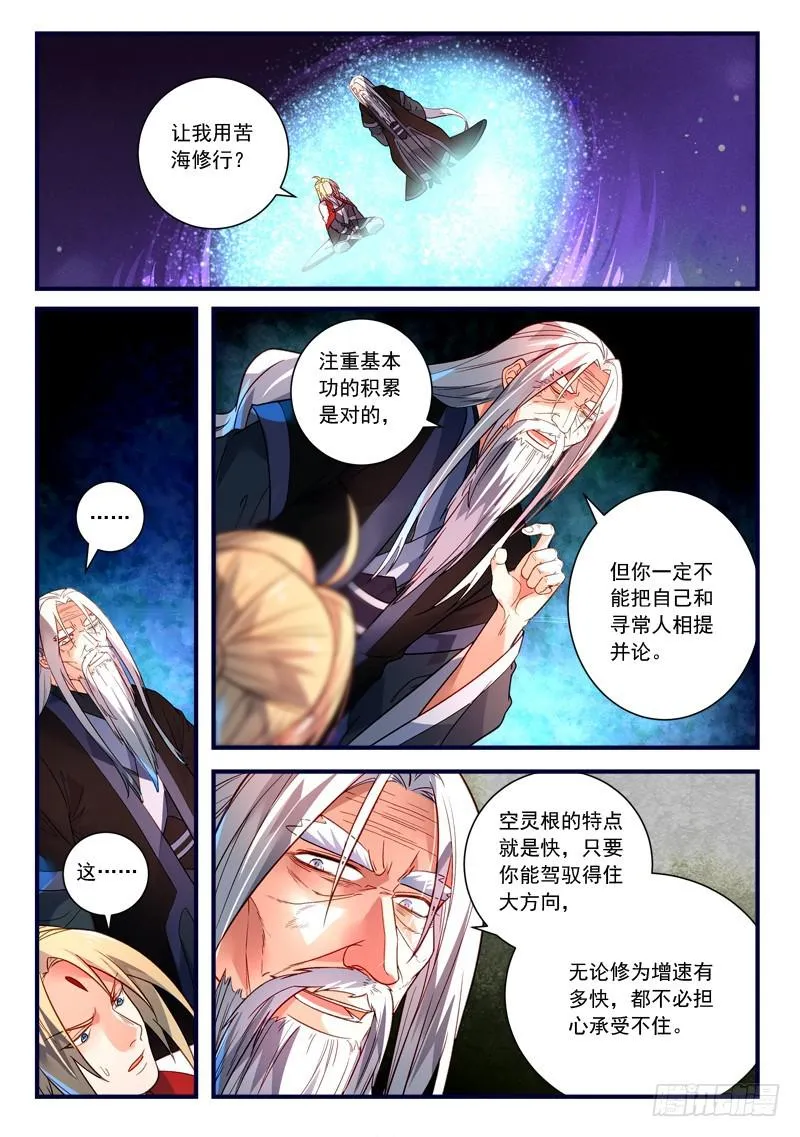 第三百六十八章 第2页