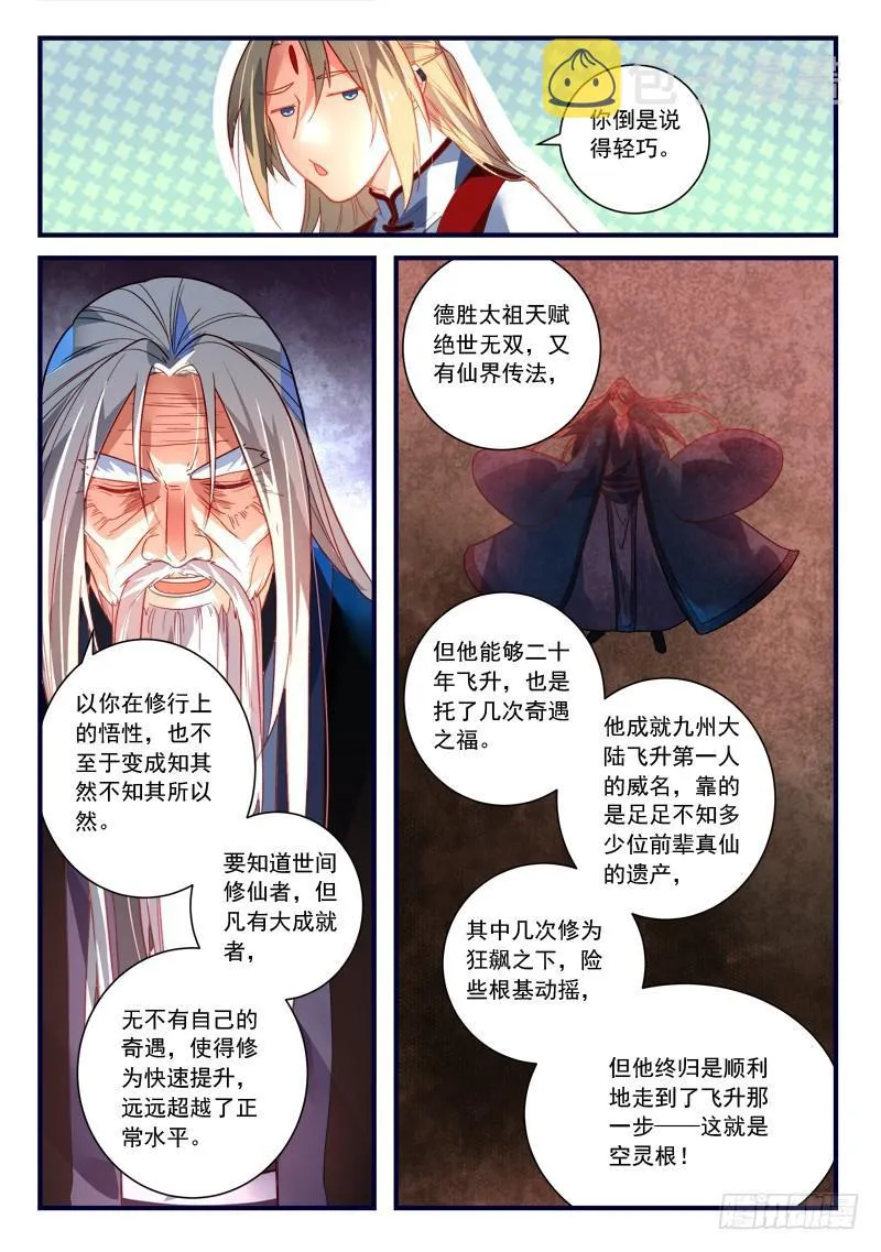 第三百六十八章 第3页