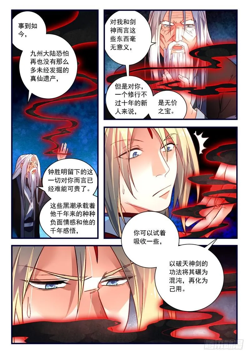 第三百六十八章 第4页