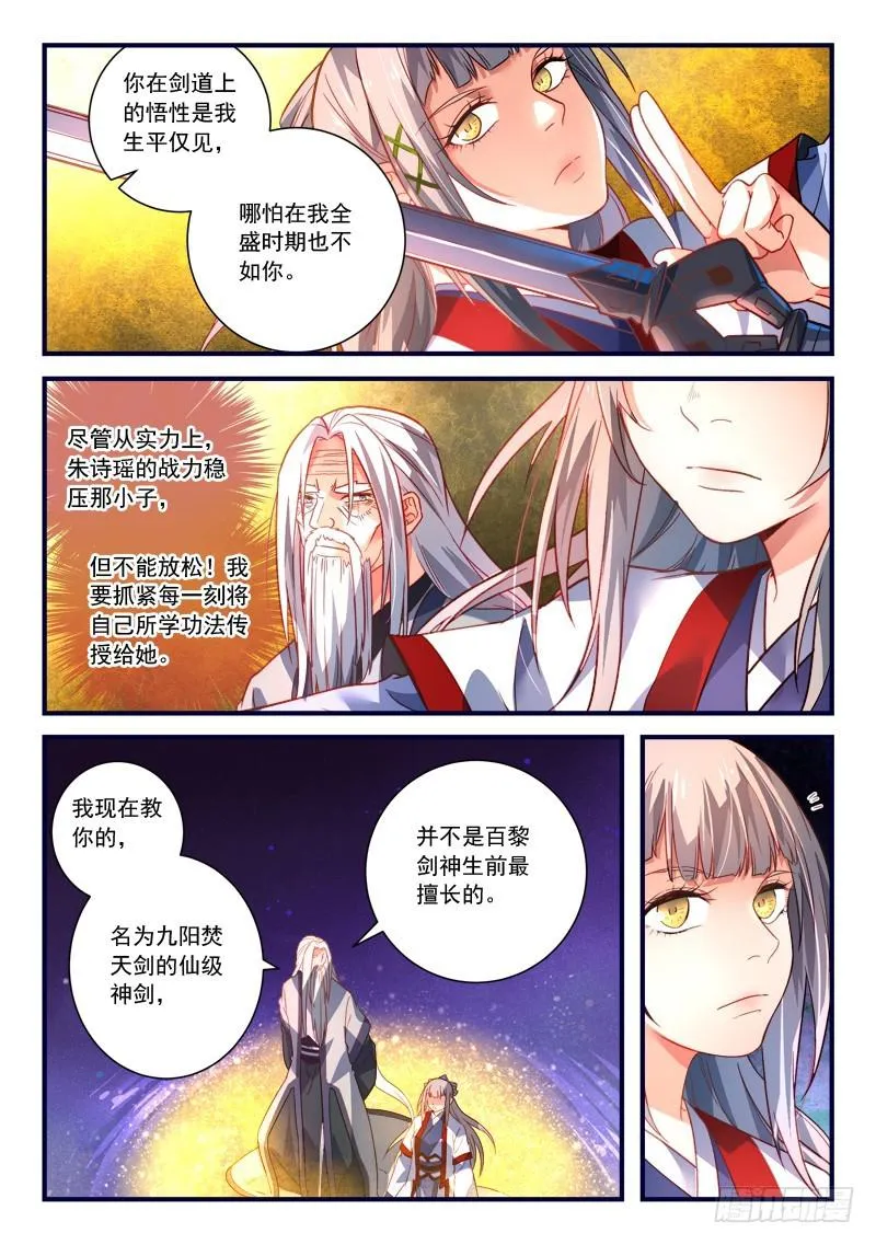 第三百六十八章 第7页