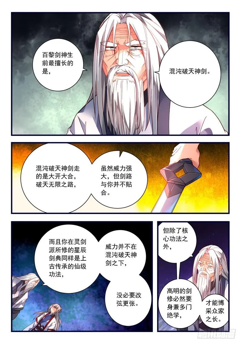 第三百六十八章 第8页