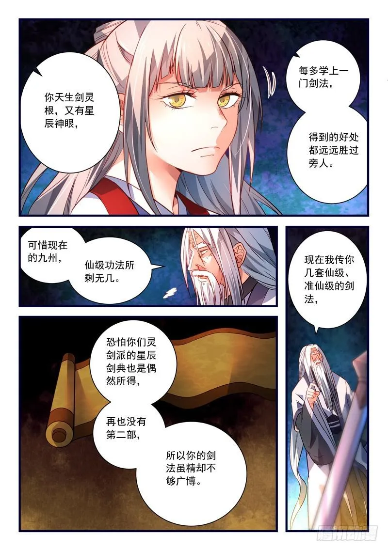 第三百六十八章 第9页
