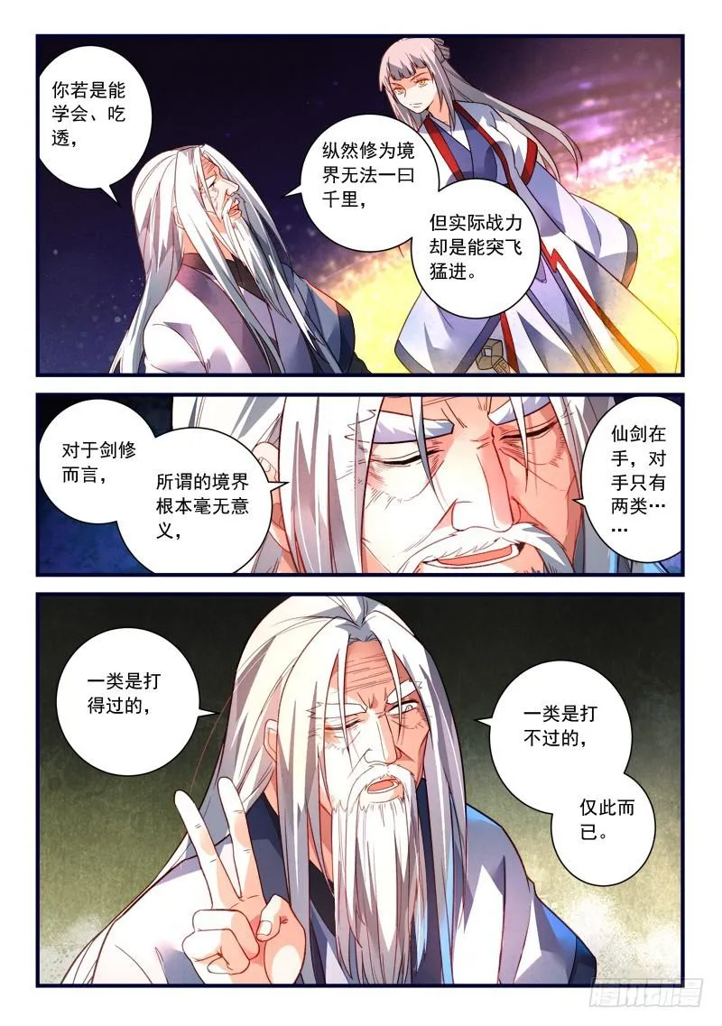 第三百六十八章 第10页