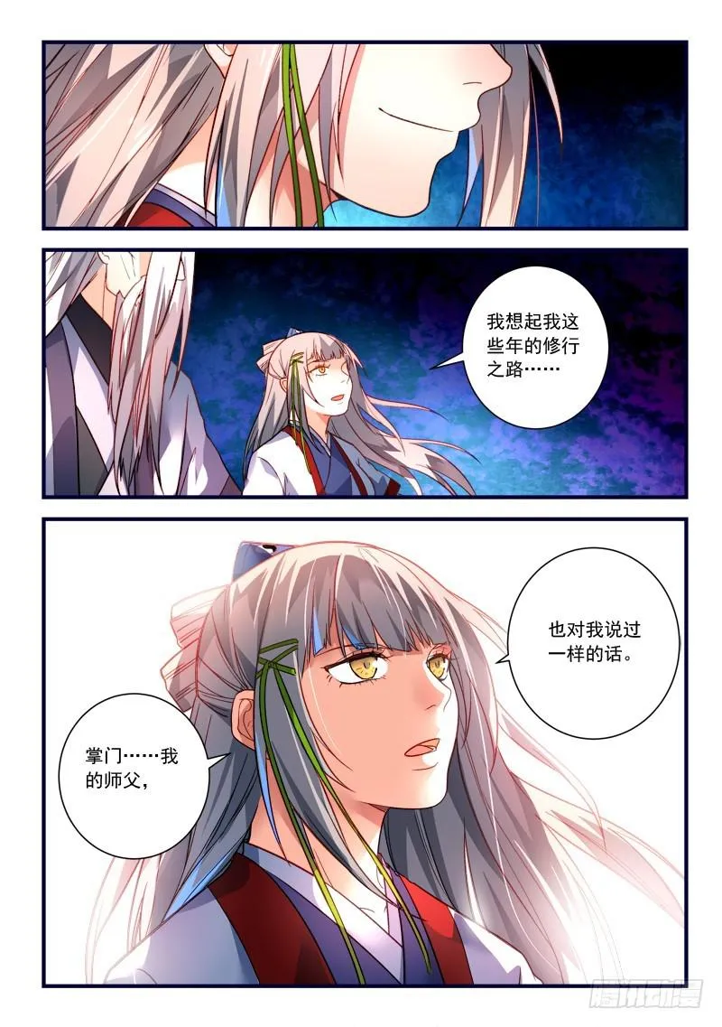第三百六十八章 第11页