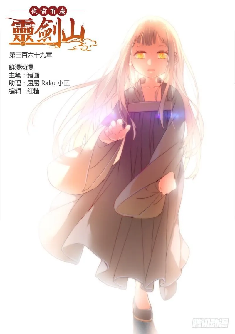 第三百六十九章 第1页