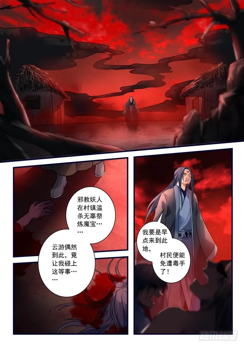 第三百六十九章 第2页